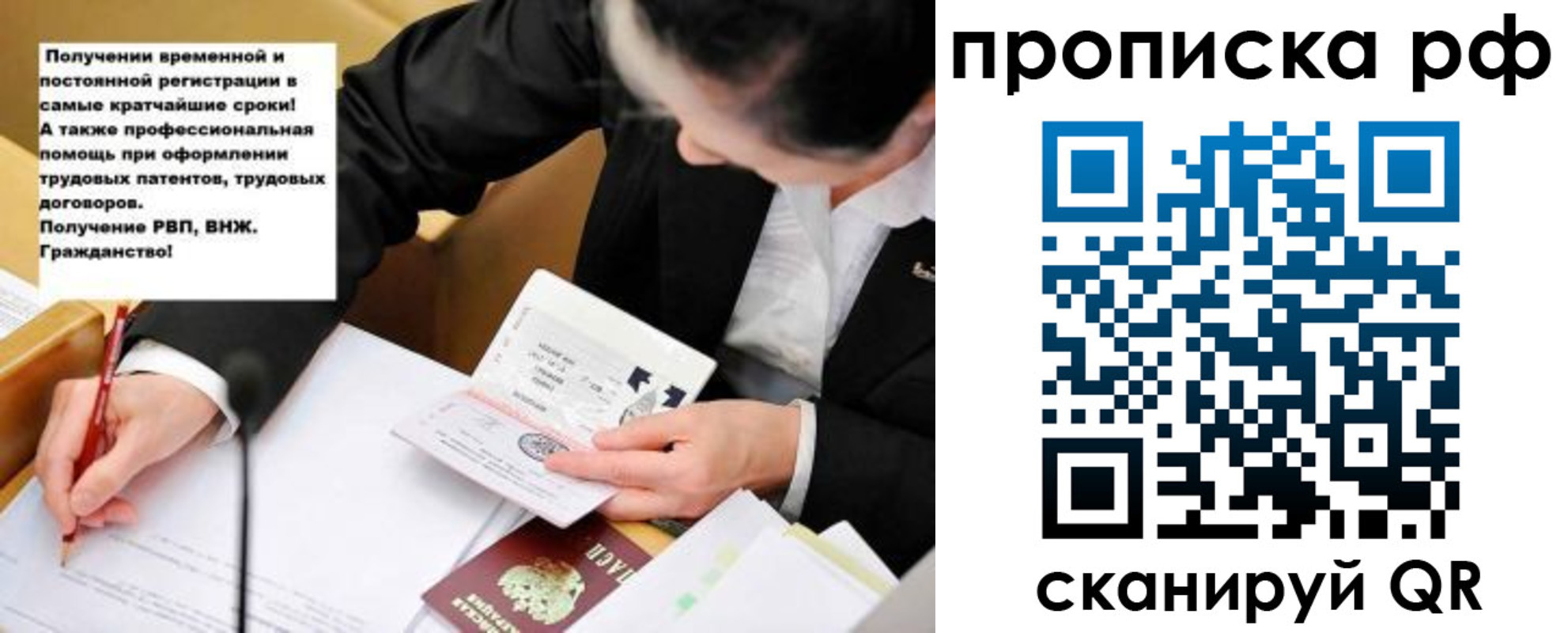 прописка для школы в Майкопе