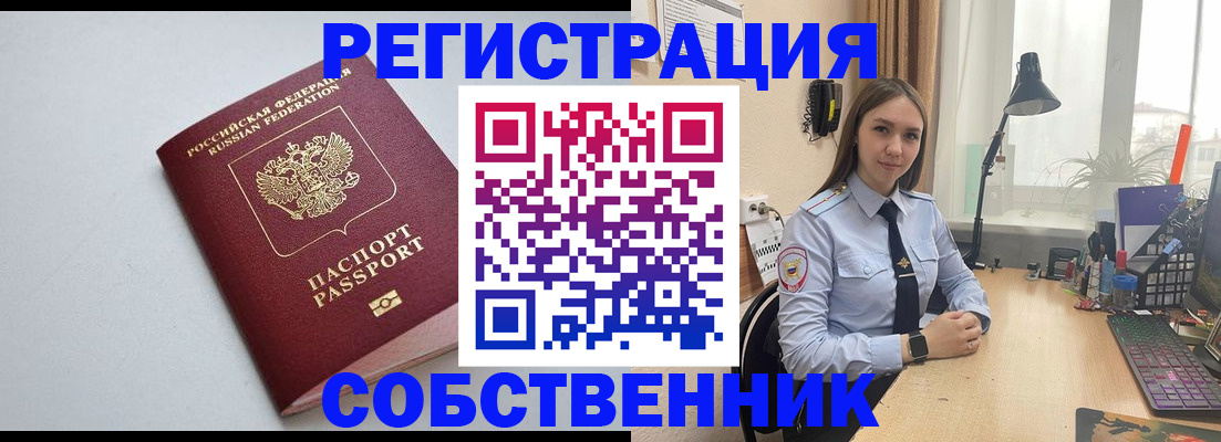 прописка паспорт в Майкопе