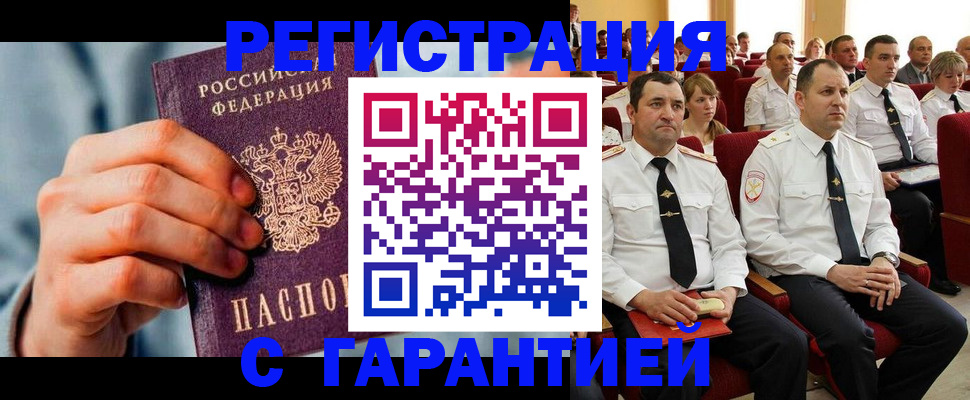 прописка для школы в Майкопе