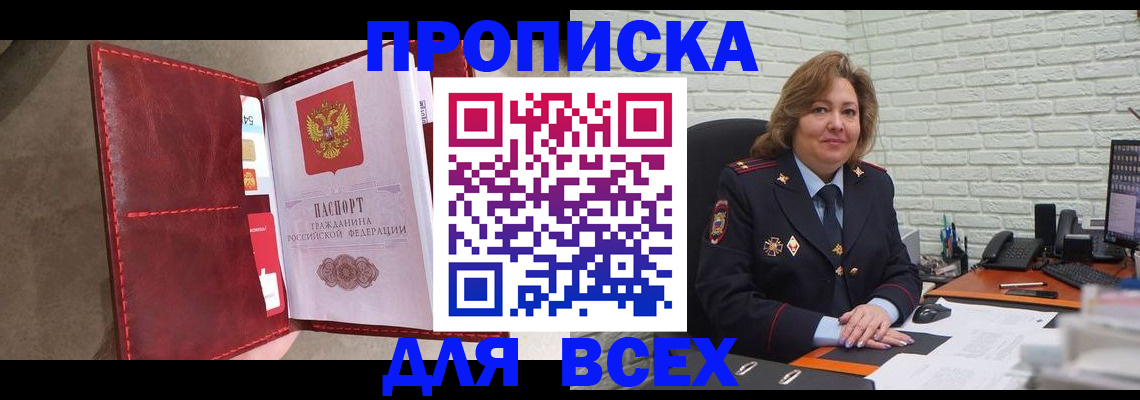 временная регистрация законно в Майкопе