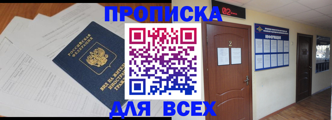 временная регистрация надежно в Майкопе