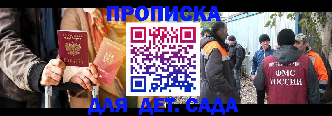 временная регистрация собственник в Майкопе