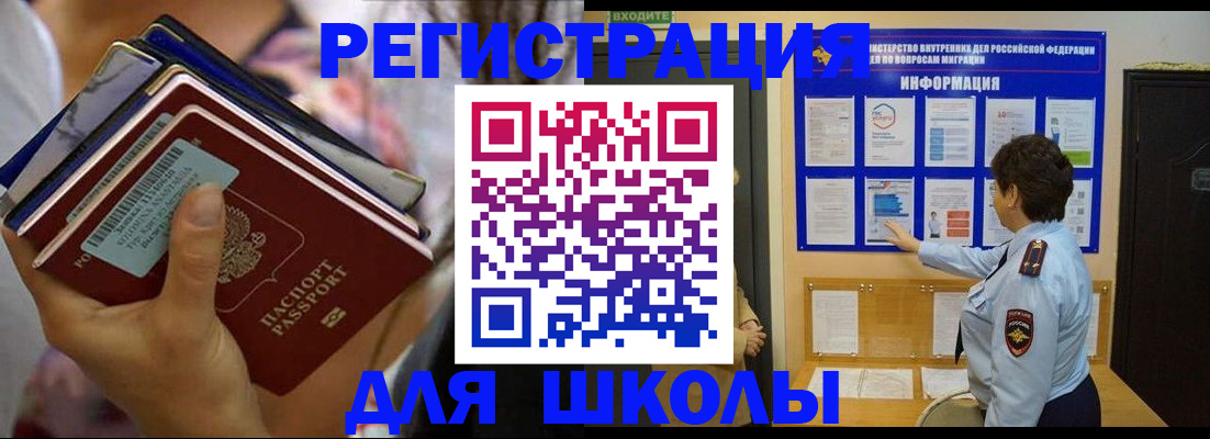 временная регистрация госуслуги в Майкопе